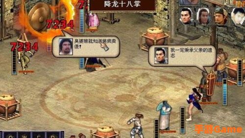 金庸群侠传3贺岁版下载
