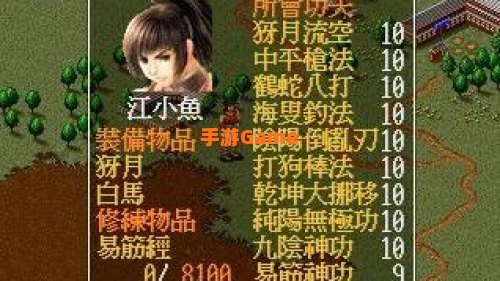 金庸群侠传3贺岁版下载