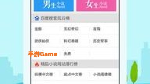 手机小说语音阅读器