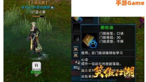 笑傲江湖门徒加点