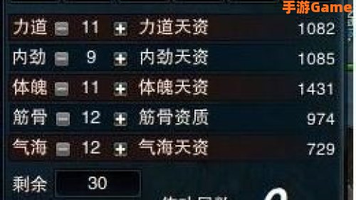 笑傲江湖门徒加点