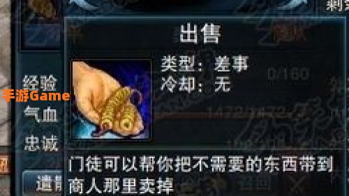 笑傲江湖门徒加点
