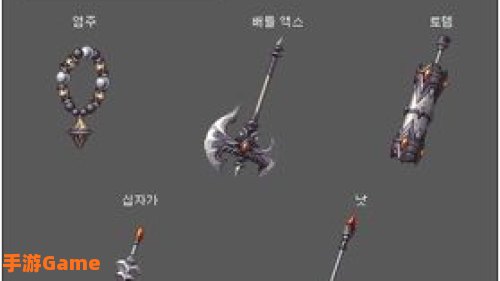荒古武器外观
