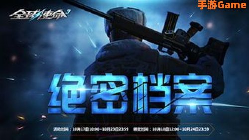 射击网络游戏