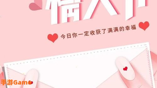 314白色情人节