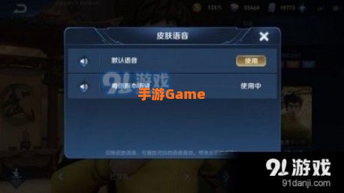 王者荣耀语音包怎么用