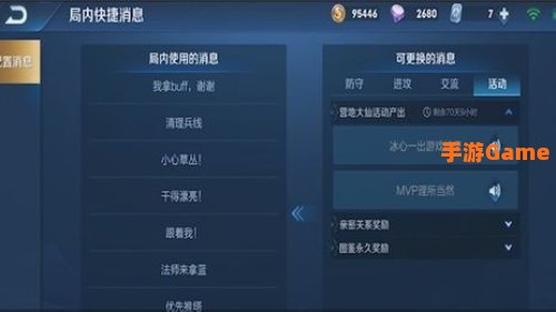 王者荣耀语音包怎么用