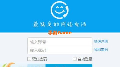 网络电话阿里通