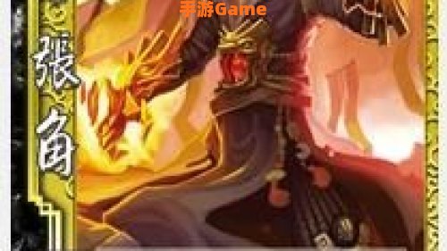 太阳神三国杀