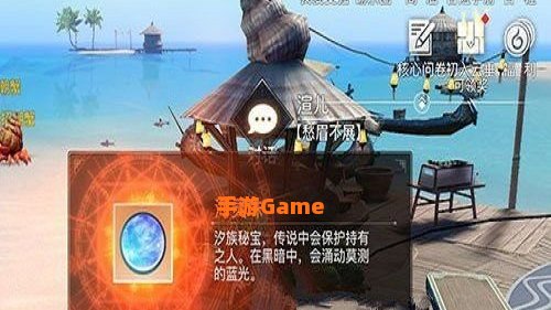 天谕海上寻宝