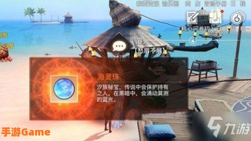 天谕海上寻宝