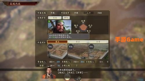 三国志14破解版
