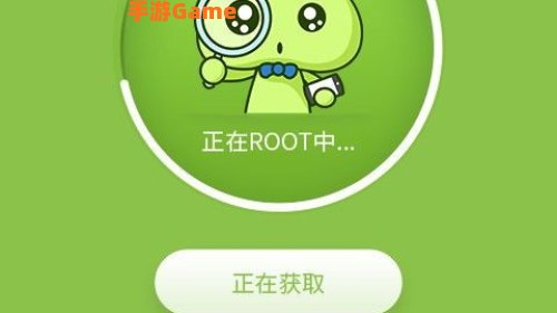 root 大师