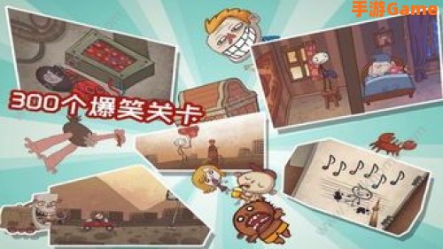 史上最贱小游戏3攻略