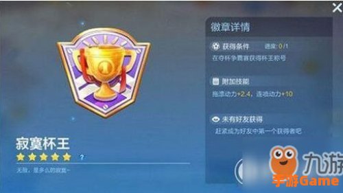 徽章怎么获得