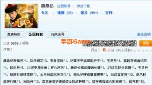鹿鼎记激活码