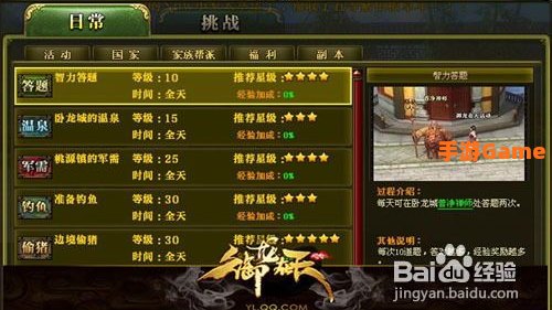 御龙在天什么职业升级快