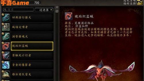 魔兽世界坐骑收集手册