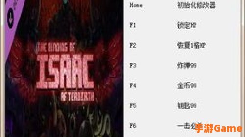 以撒的结合重生修改器
