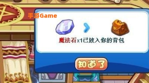 洛克王国魔法石怎么得