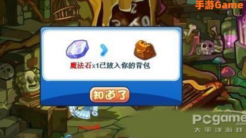 洛克王国魔法石怎么得