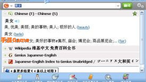 英语翻译软件下载