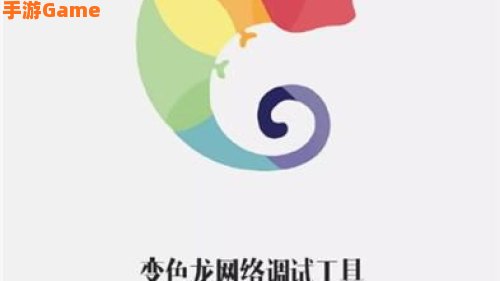 变色龙app