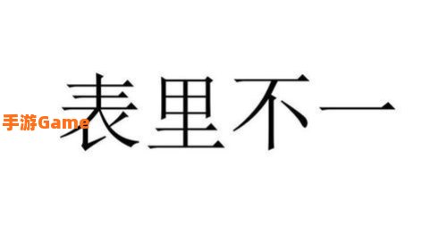 话不打一成语