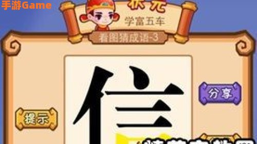 话不打一成语