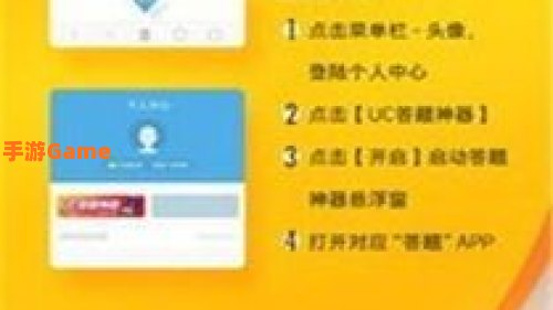 uc答题