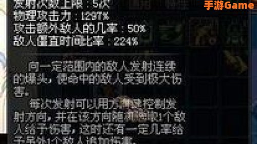 多重爆头