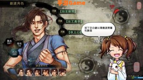 侠客风云传 剑法