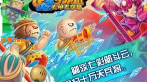 造梦西游3下载