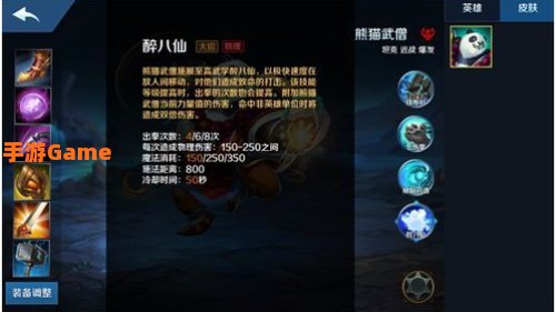 熊猫酒仙大招