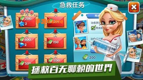 主题医院下载