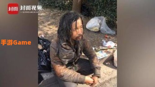 流浪汉沈先生