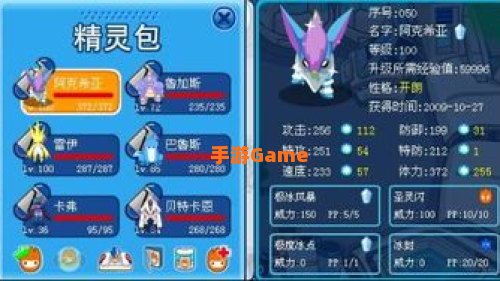 赛尔号 魔狮迪露