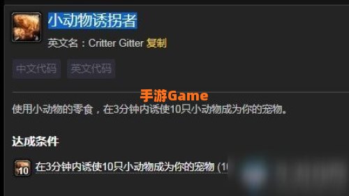 小动物诱拐者