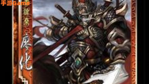 三国杀廖化