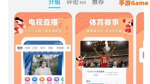 手机上怎么看东京奥运会直播