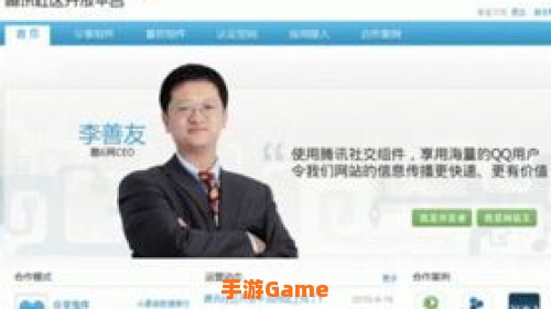 腾讯社区