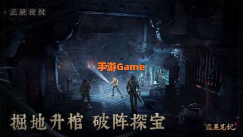新盗墓笔记