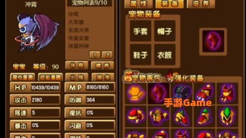 造梦西游3宠物装备怎么得