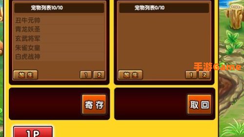 造梦西游3宠物装备怎么得