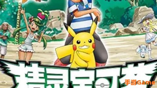 神奇宝贝中文版全集第四部