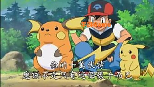 神奇宝贝中文版全集第四部