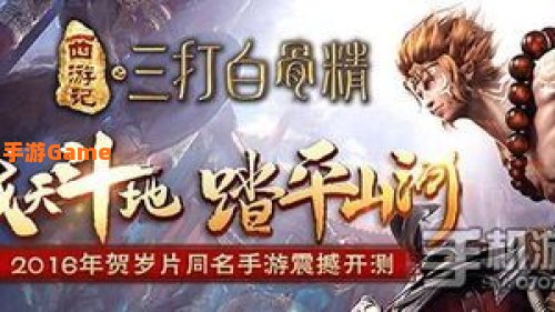 三打白骨精剧情攻略