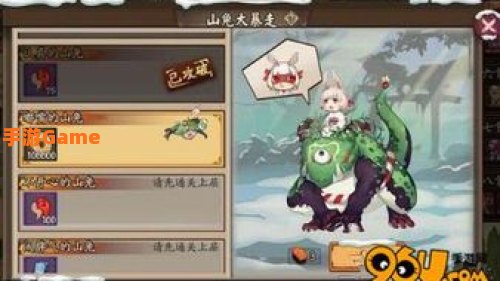 阴阳师山兔