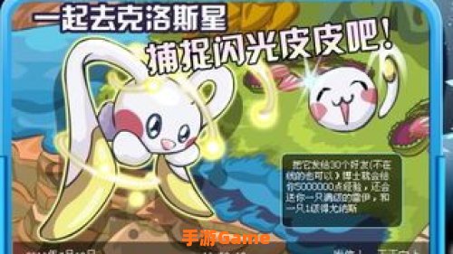 赛尔号闪光皮皮