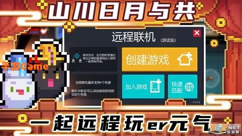 元气骑士 游戏